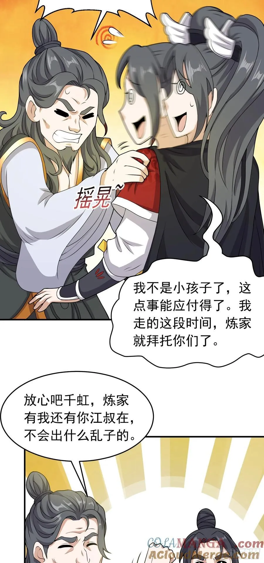 第81话 制服诱惑~20