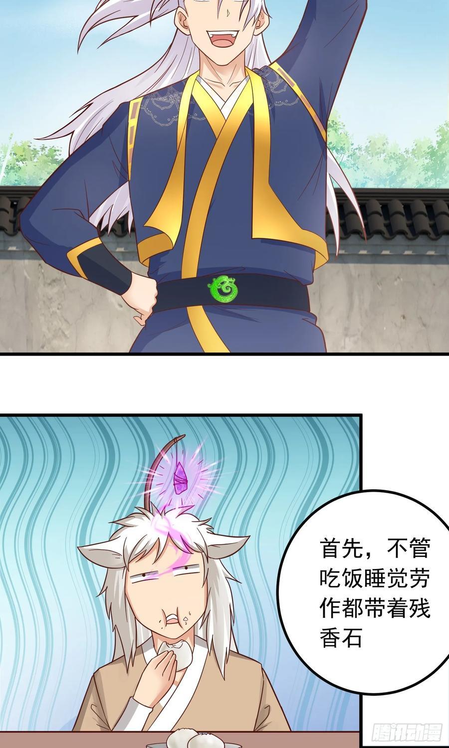 第36话 脱敏疗法14