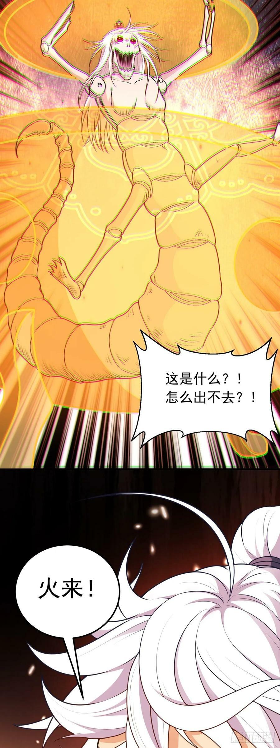 第17话 以天地为炉25