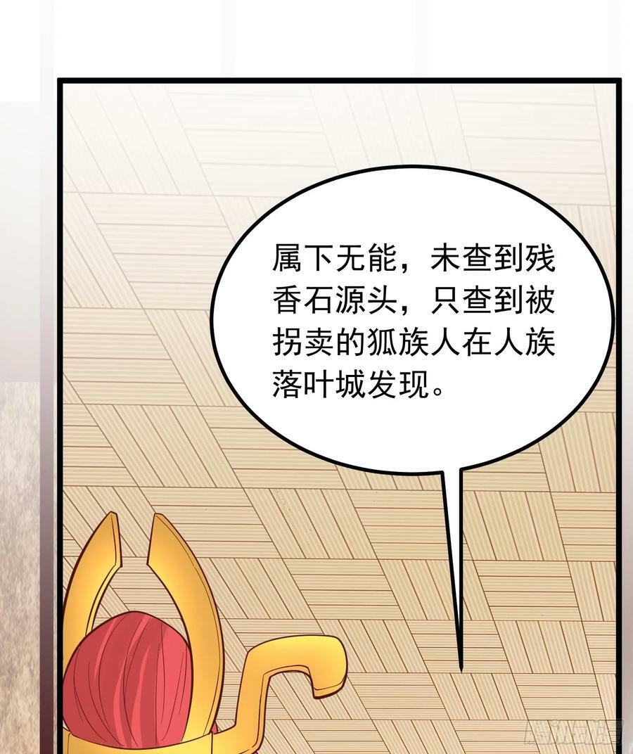 第29话 这个病娇有点软！53