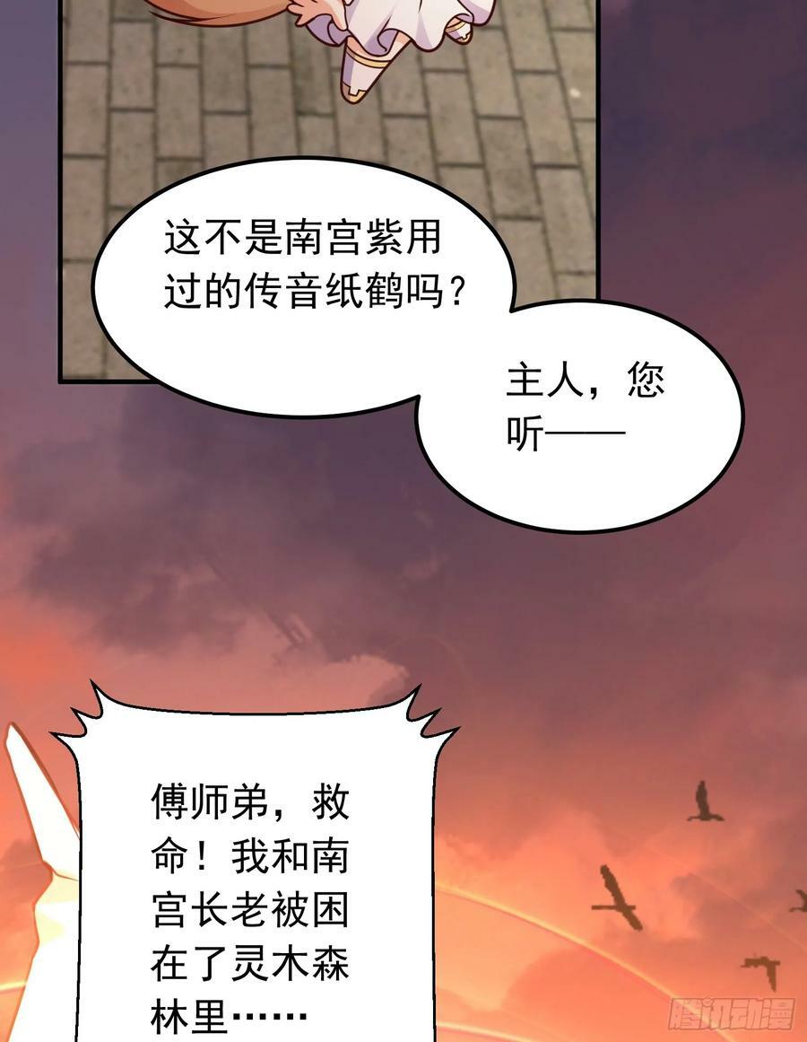 第16话 捆绑？!13