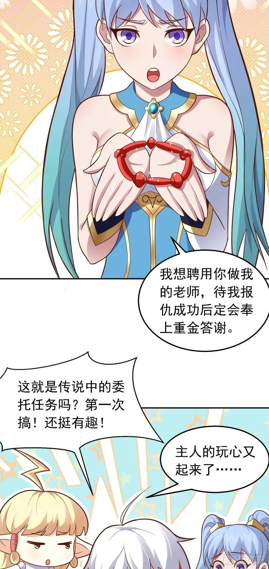 第46话 森林历练2