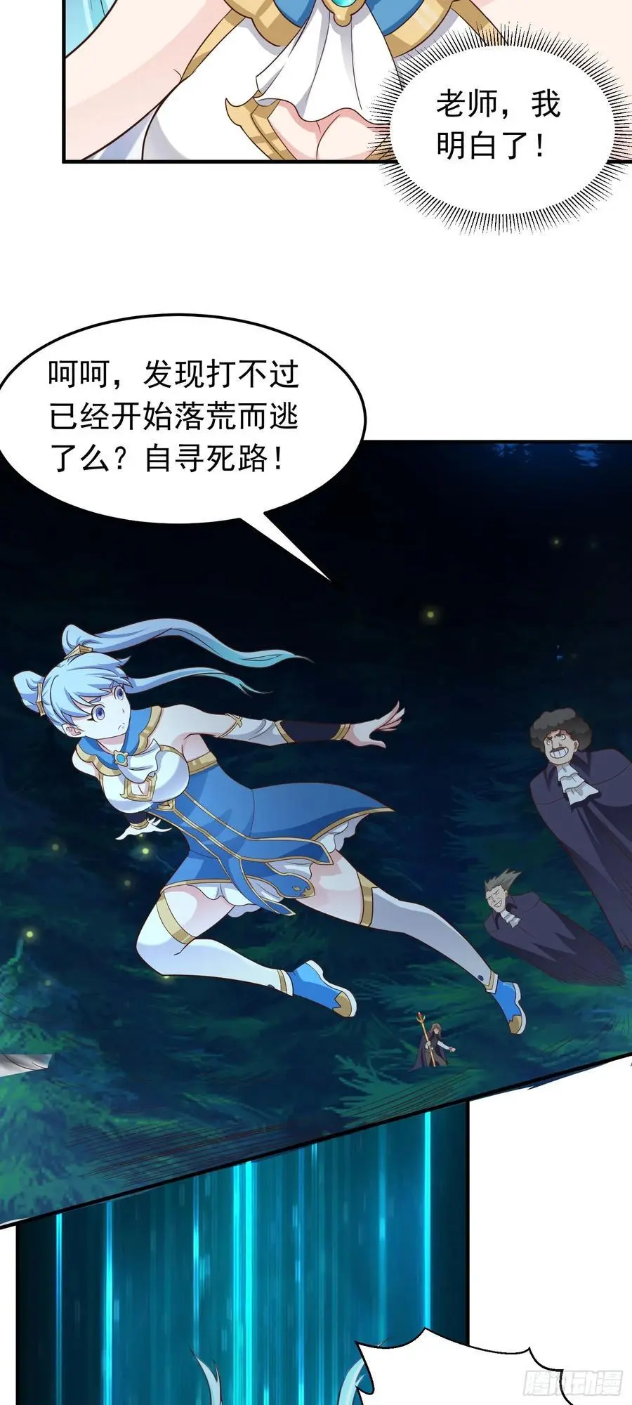 第47话 道德绑架！15