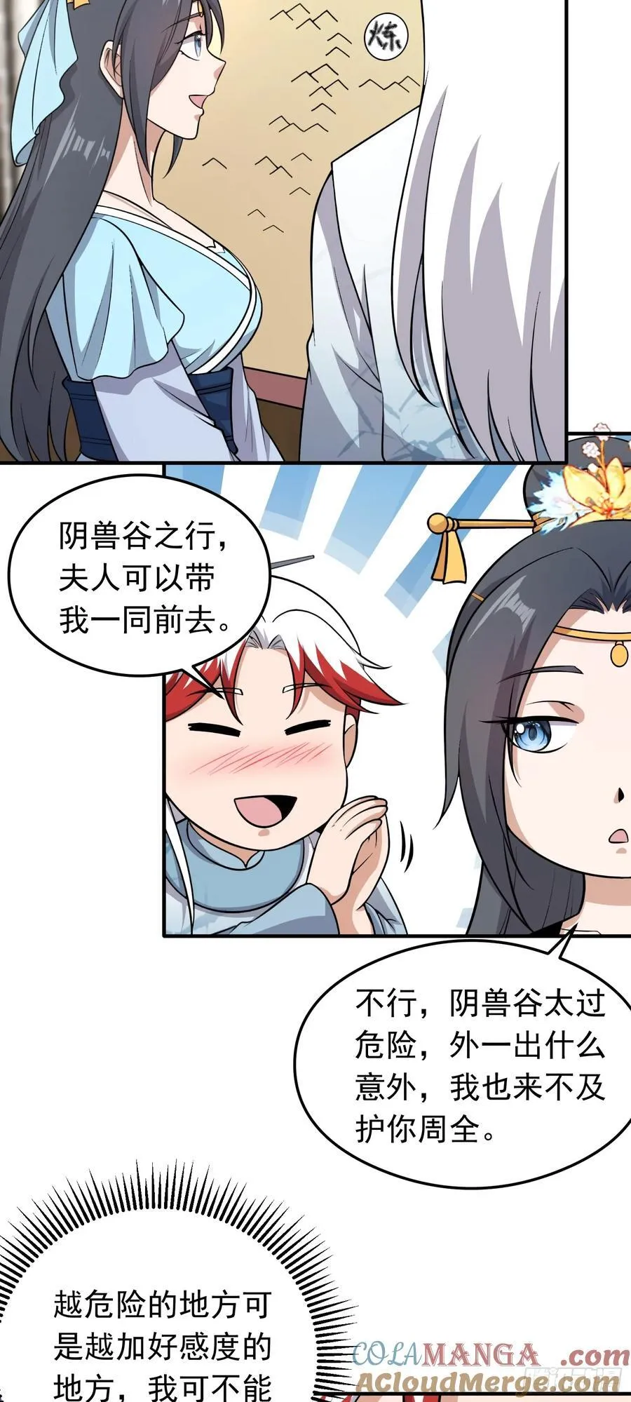 第81话 制服诱惑~12