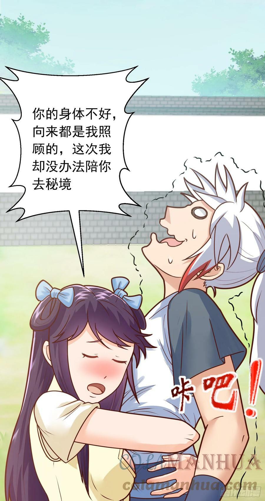 第6话 原身的小师妹24
