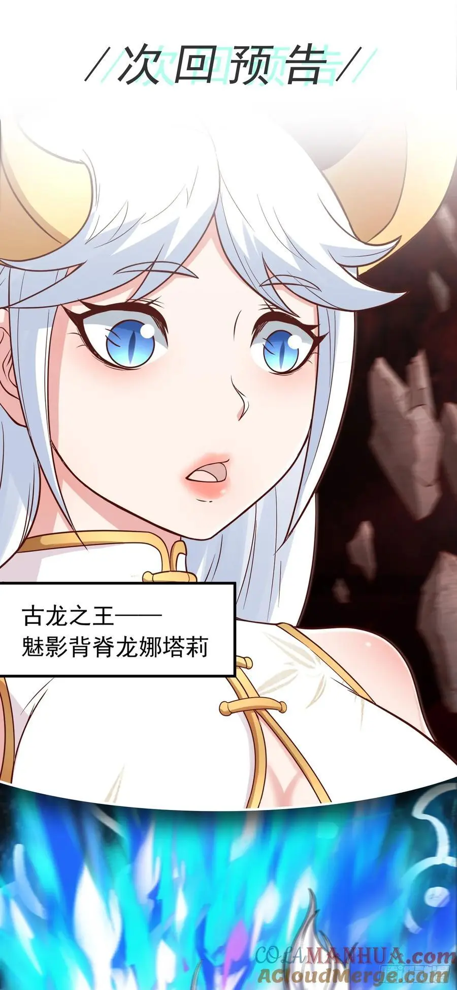 第49话 觉醒记忆32