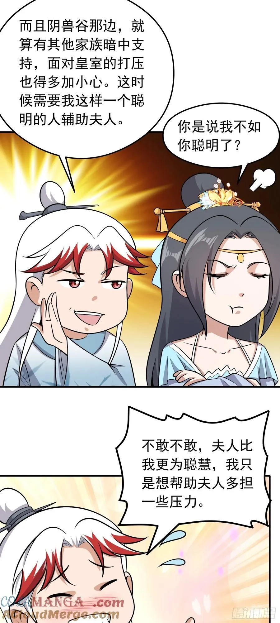 第81话 制服诱惑~14