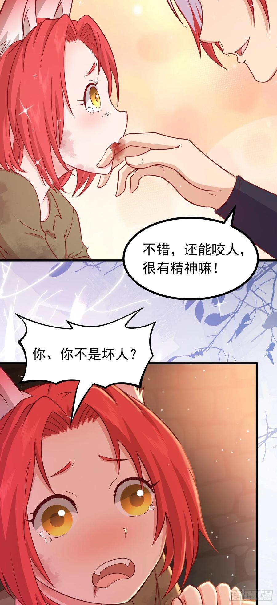第42话 进入梦境10