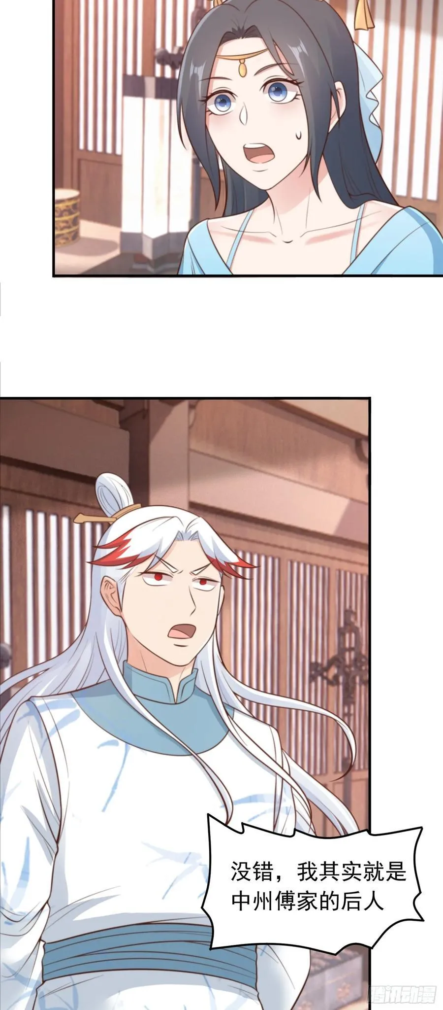 第79话 壁咚！15
