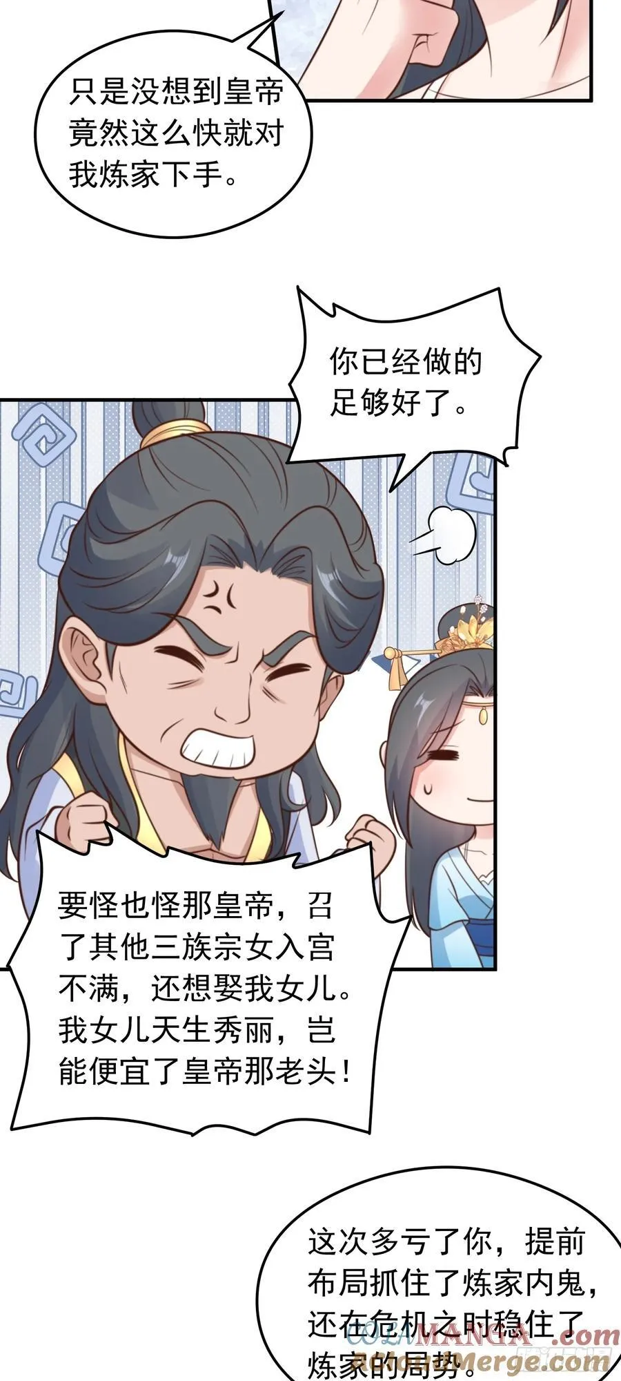 第79话 壁咚！2