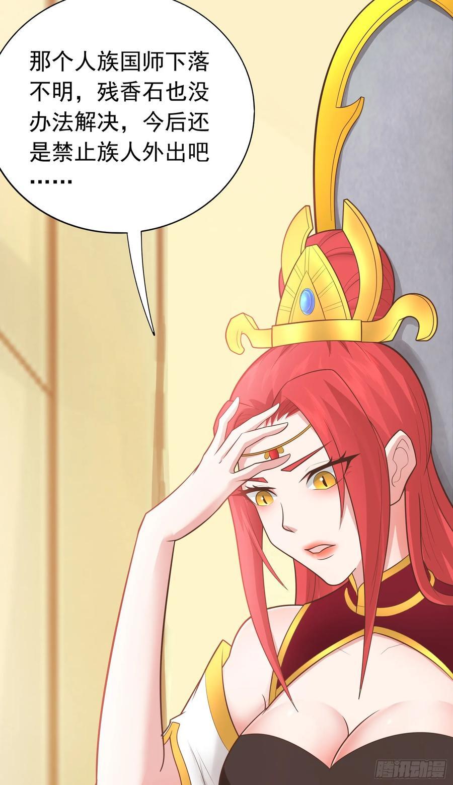 第36话 脱敏疗法5