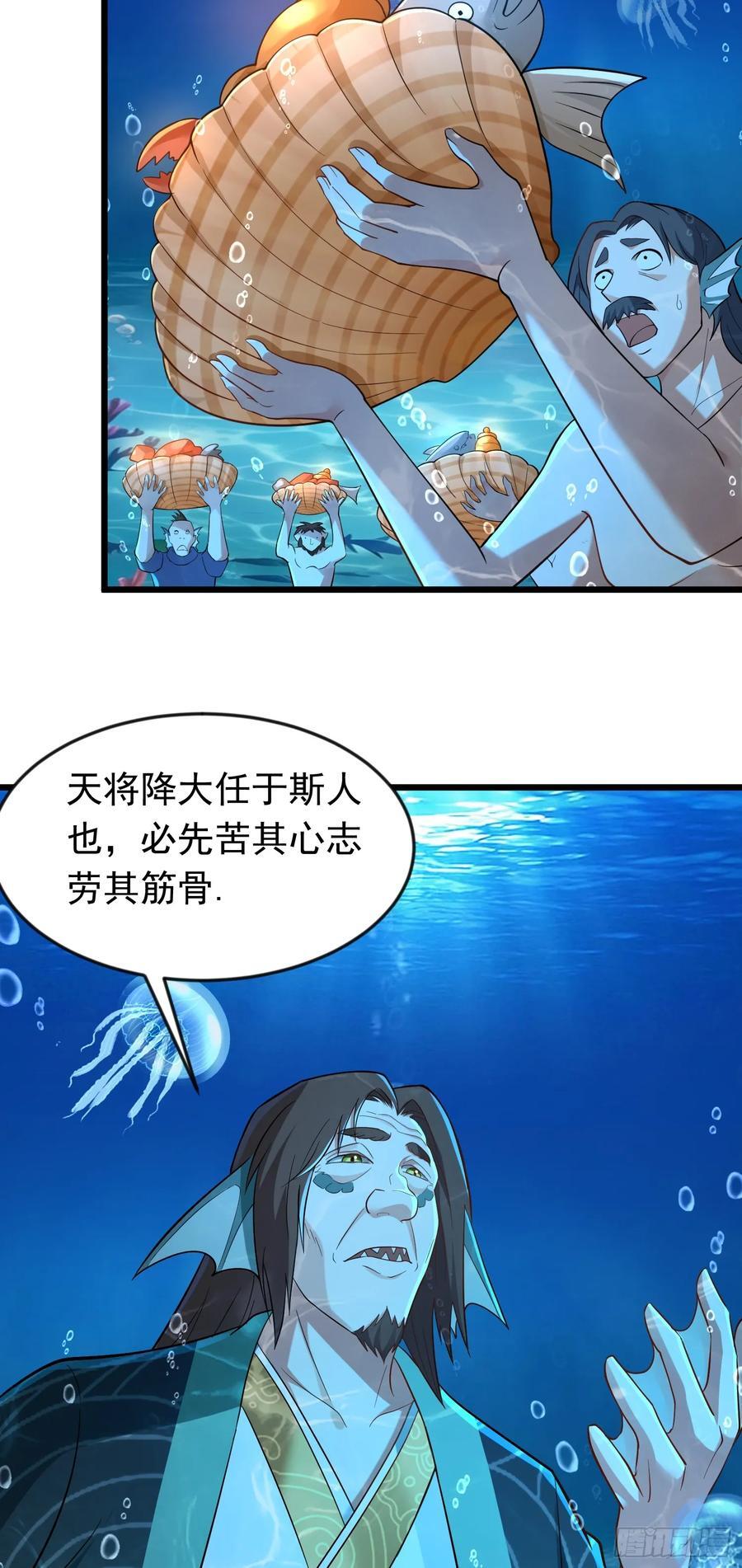 第38话 妖艳蛇女4