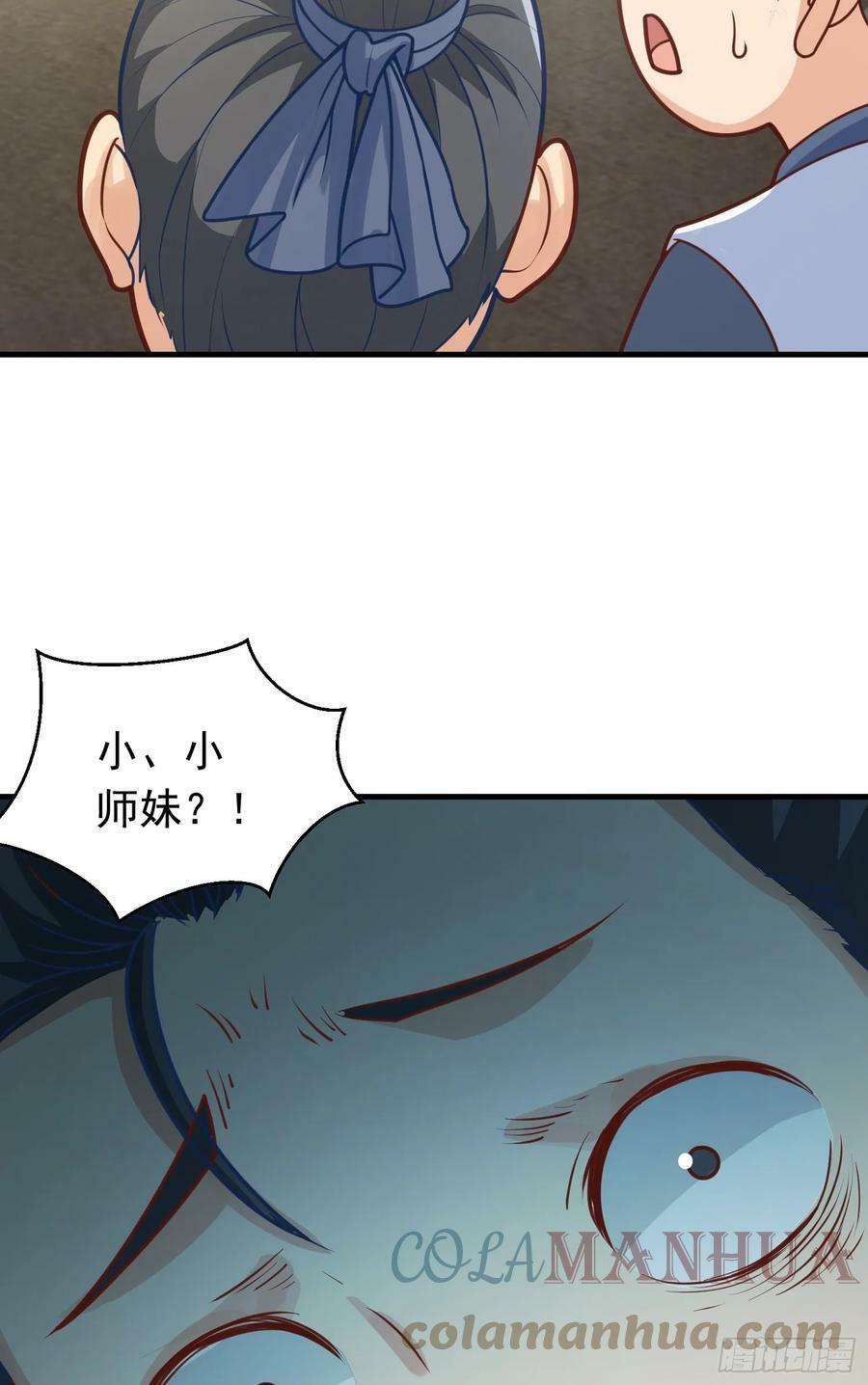 第8话 阴寒虫15