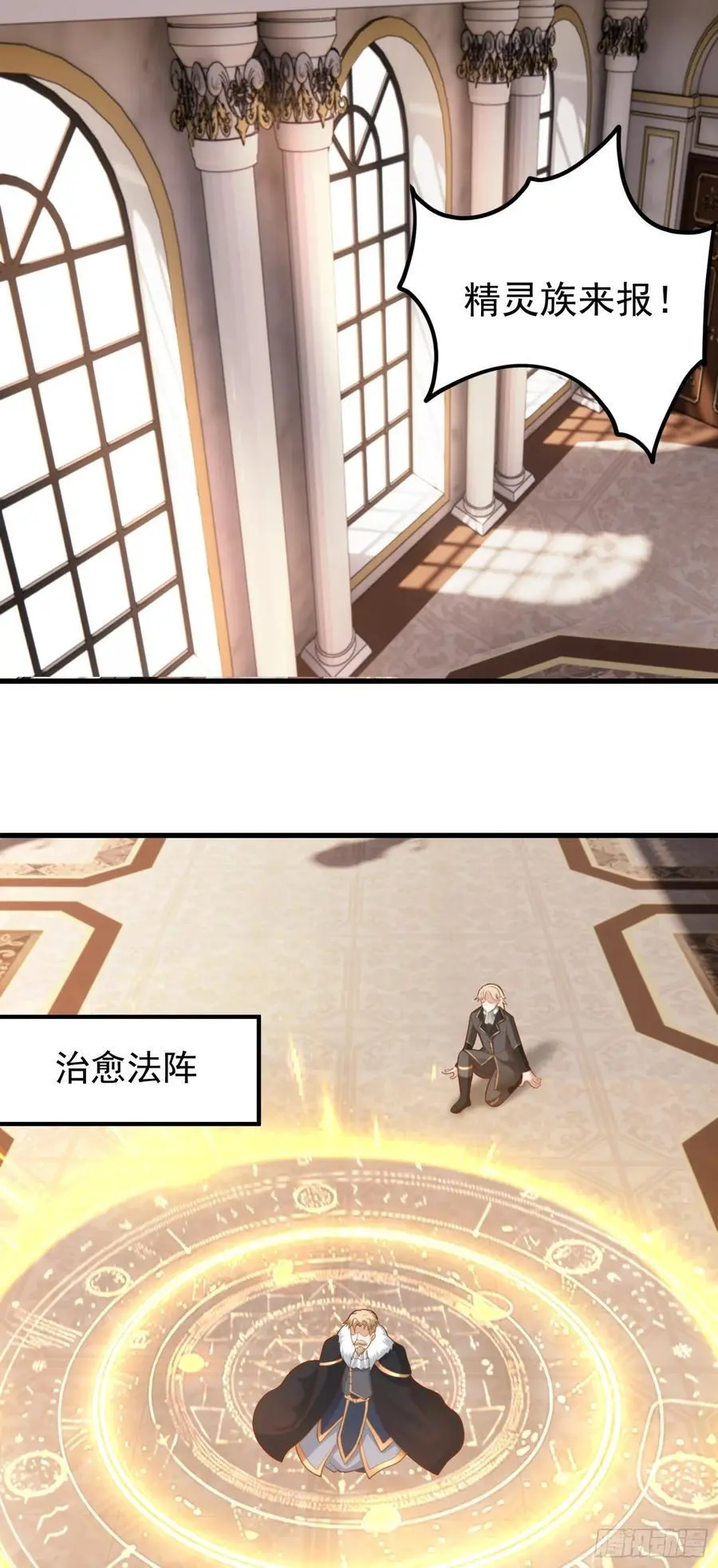 第55话 发现线索！29