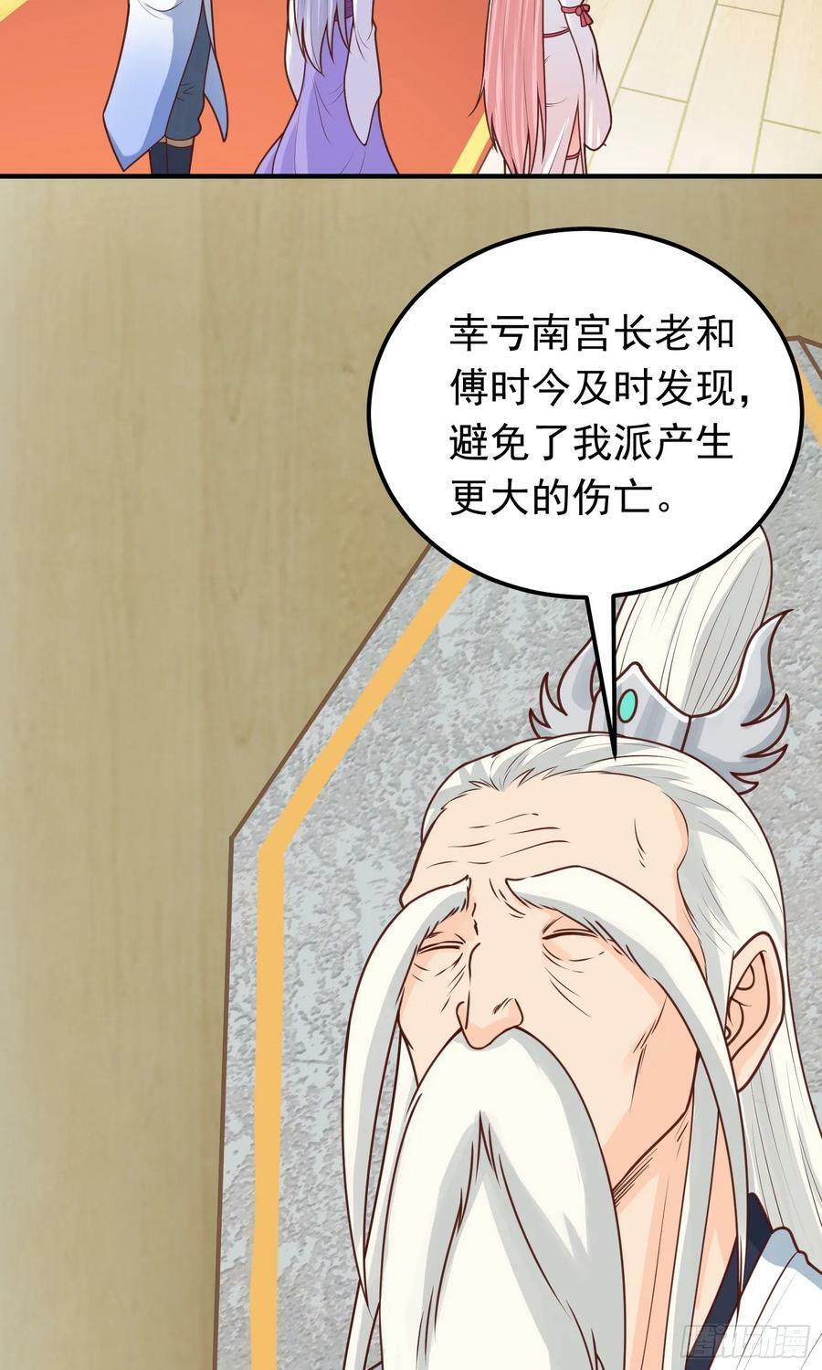 第18话 日月山河图5