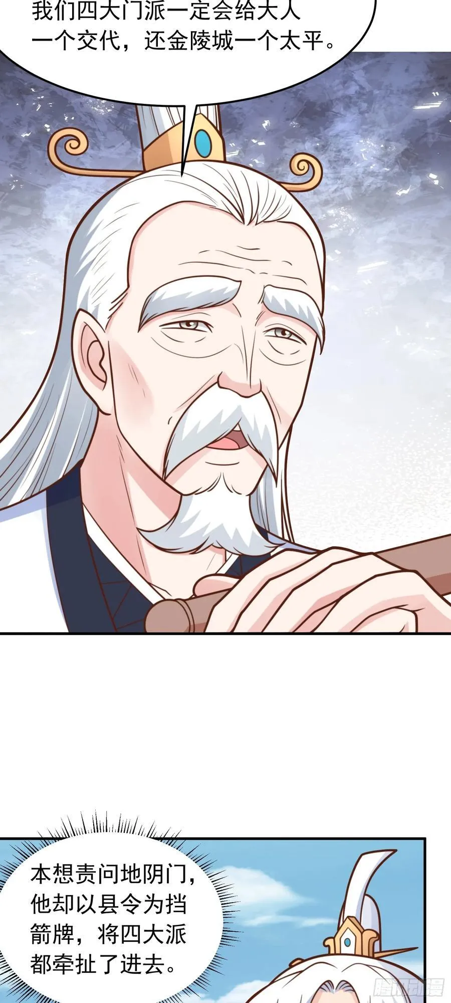 第68话 糟老头子坏得很15