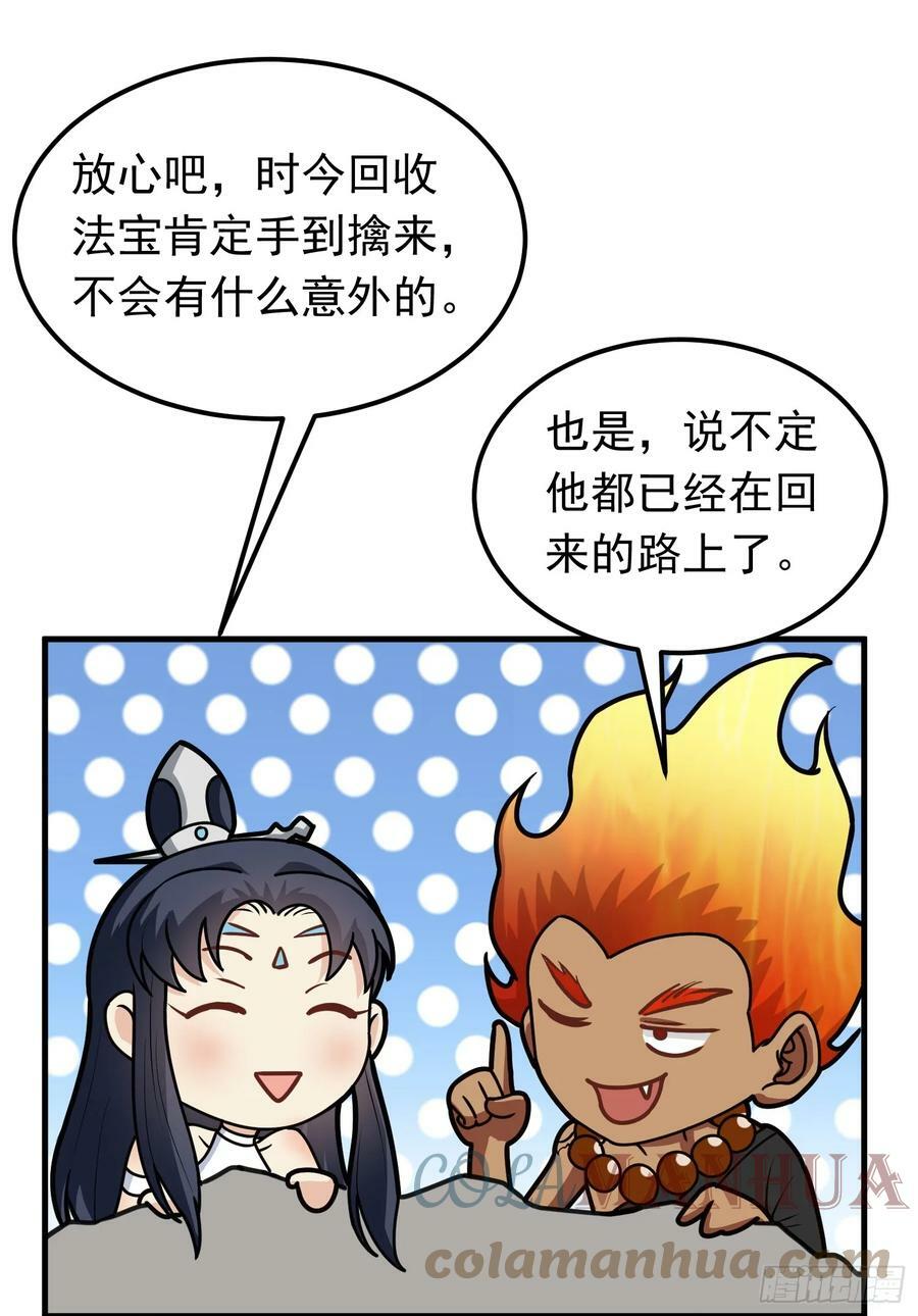 第4话 通天符箓12