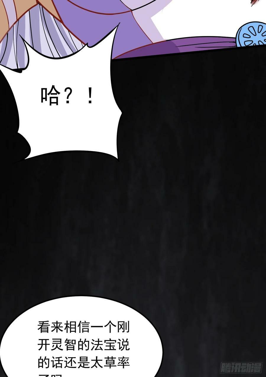 第2话 回收宝物第一站25