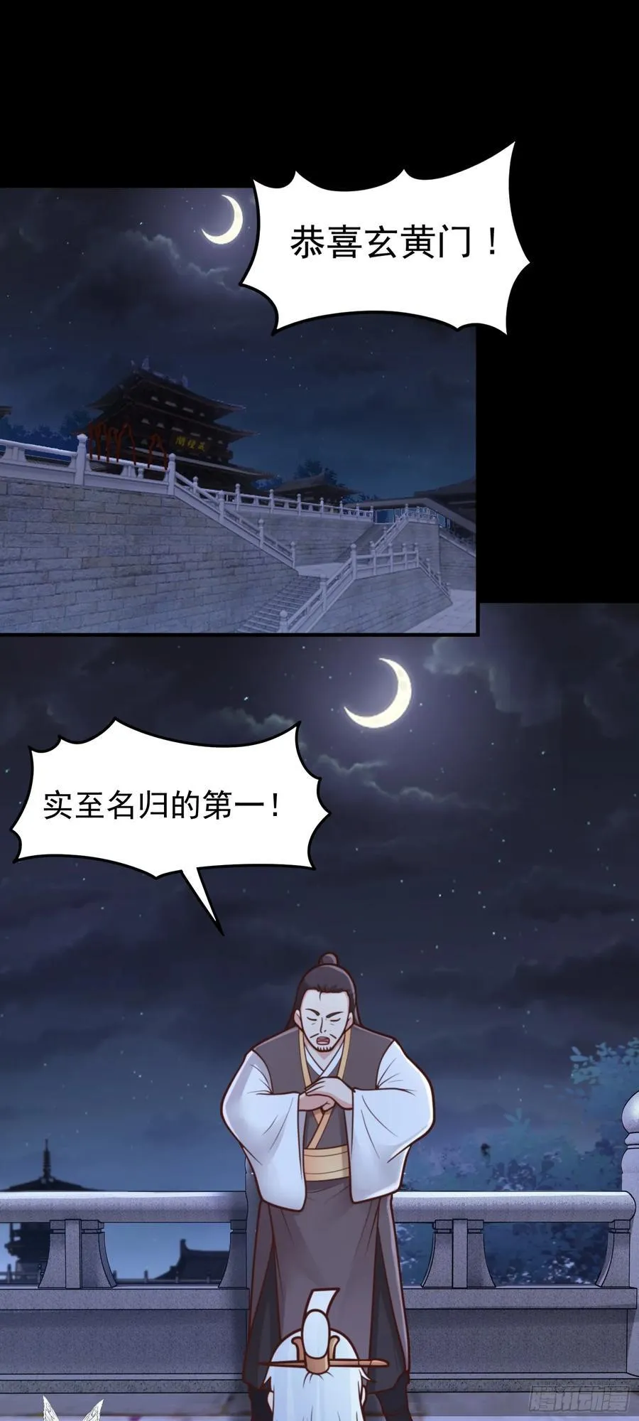 第70话 彤彤魔化？19