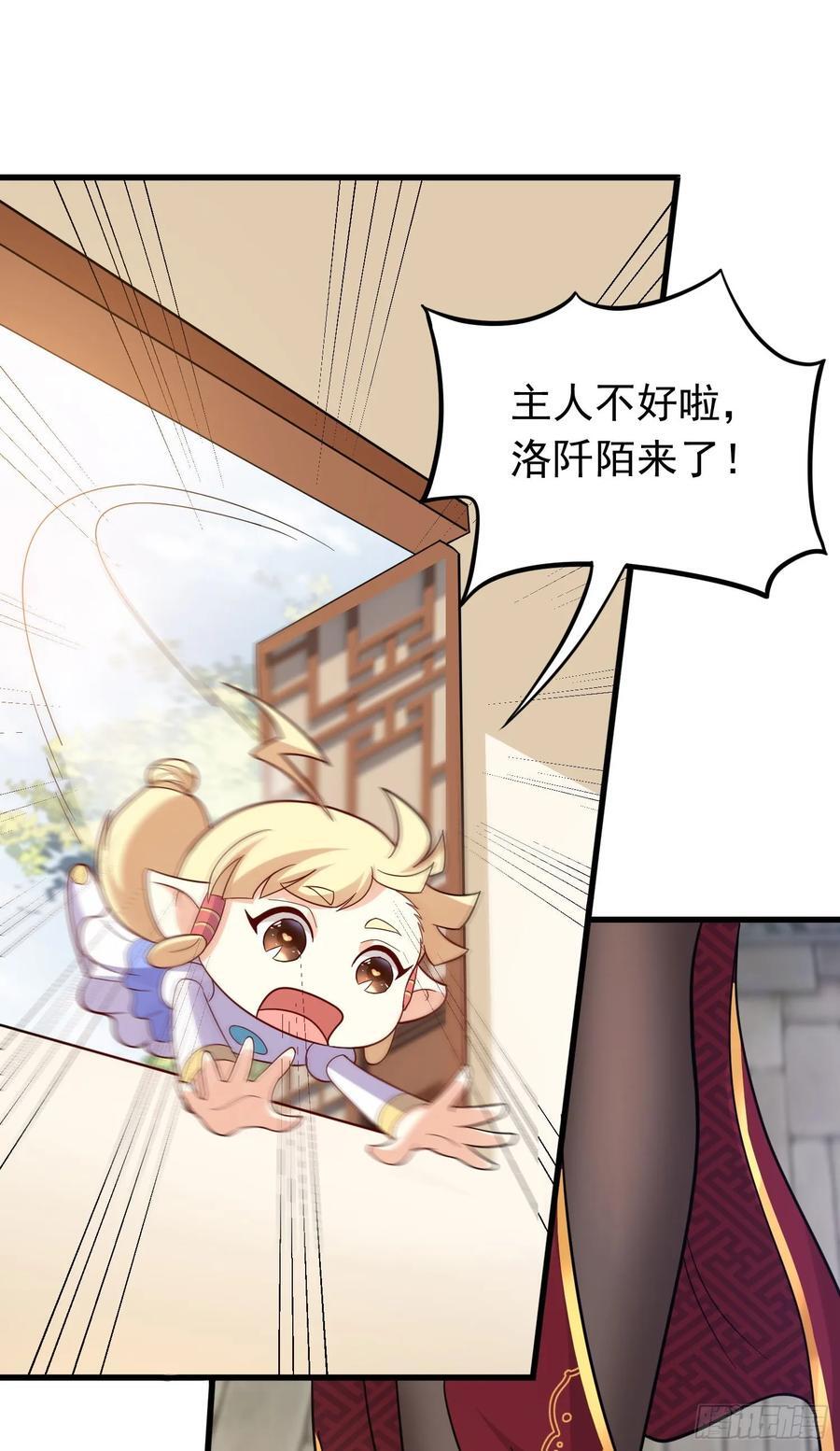 第34话 把胸衣还给我！25