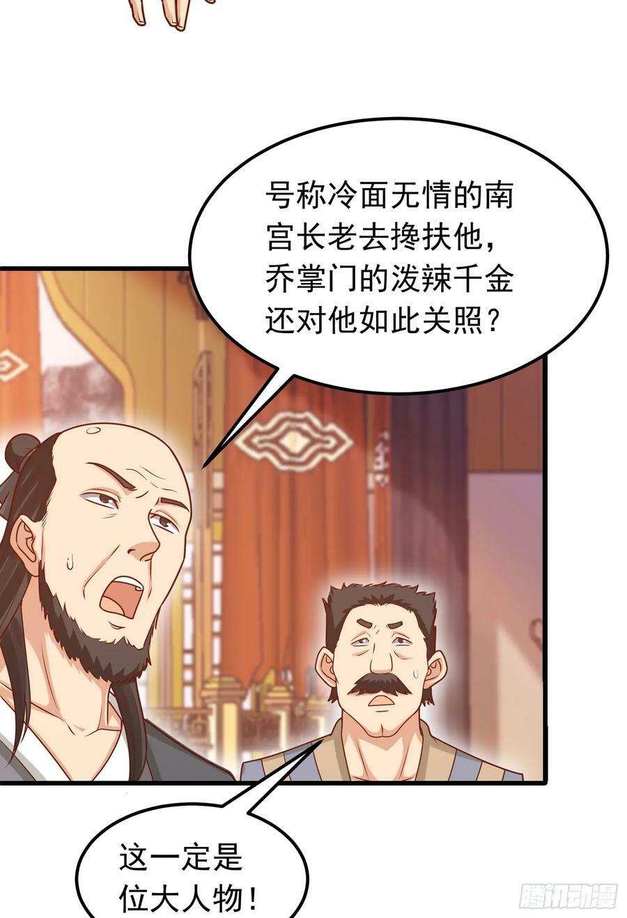 第20话 茶香四溢4