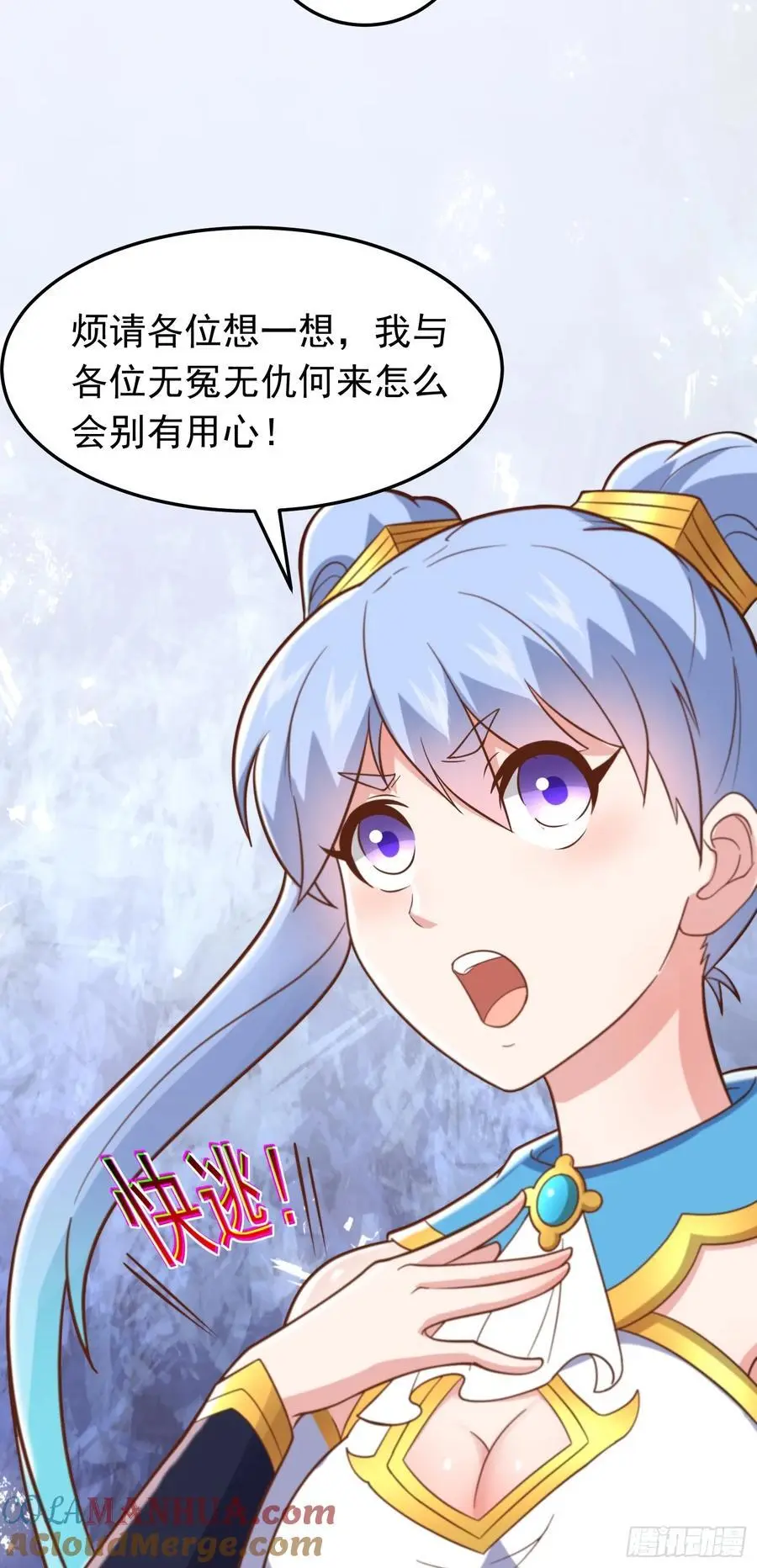 第50话 古龙暴动！28