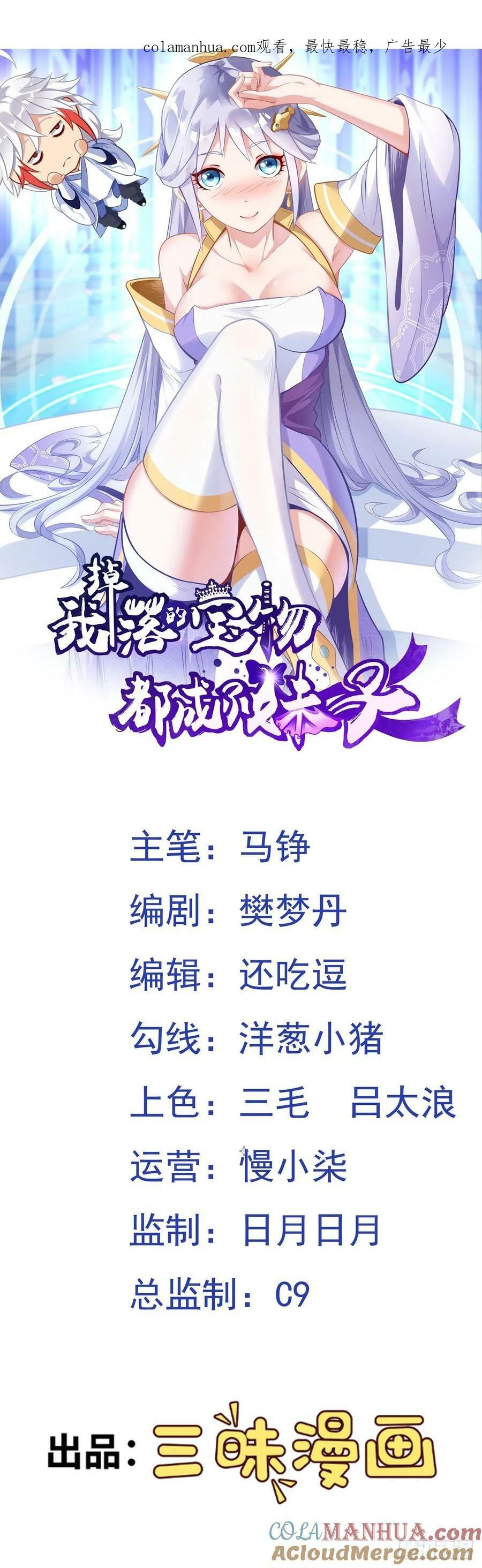 第17话 以天地为炉0