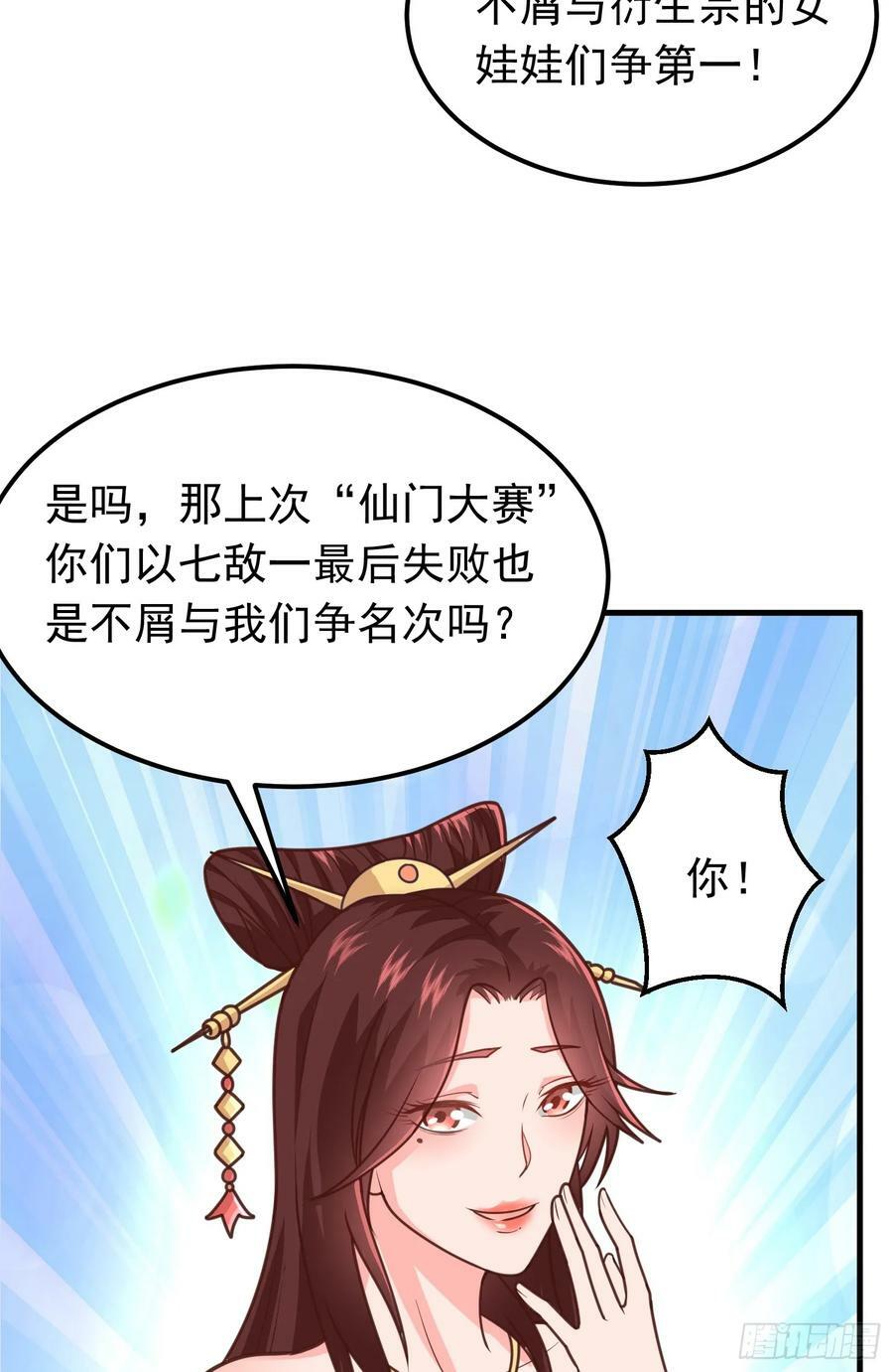 第4话 通天符箓67