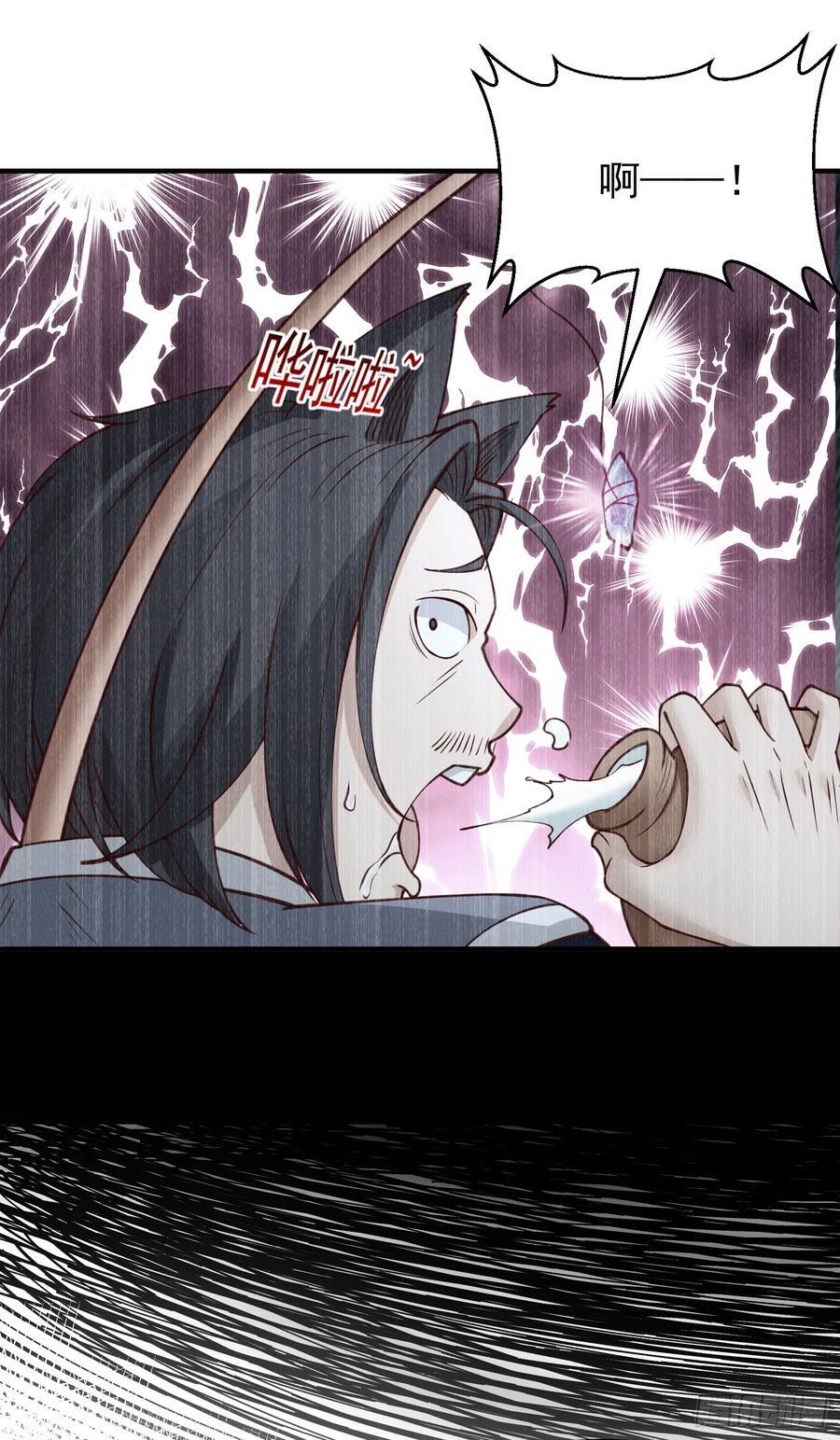 第36话 脱敏疗法22