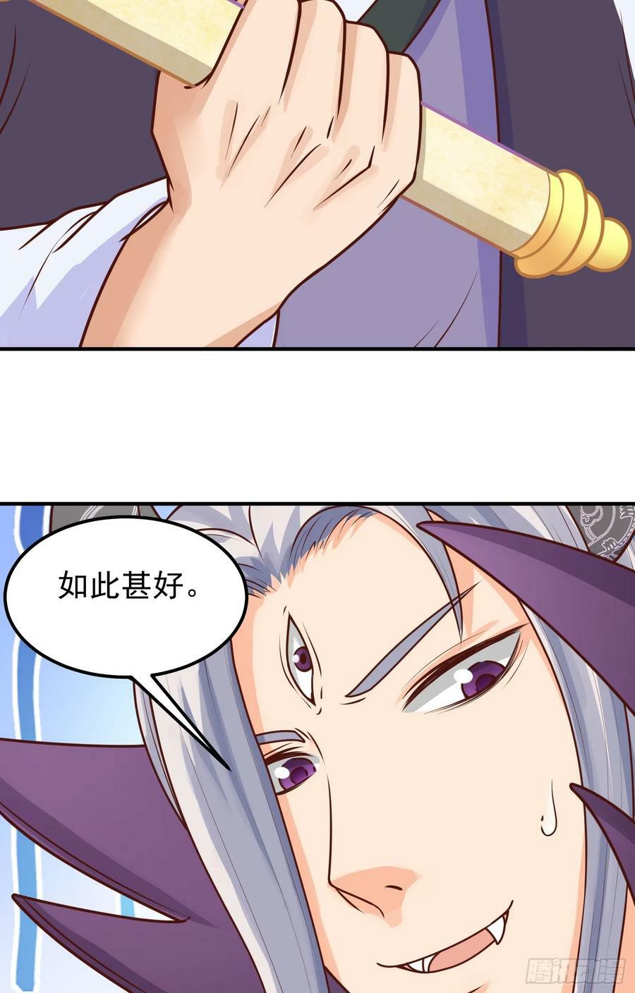 第18话 日月山河图65
