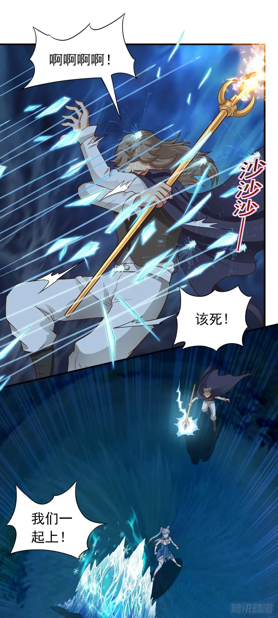 第47话 道德绑架！13