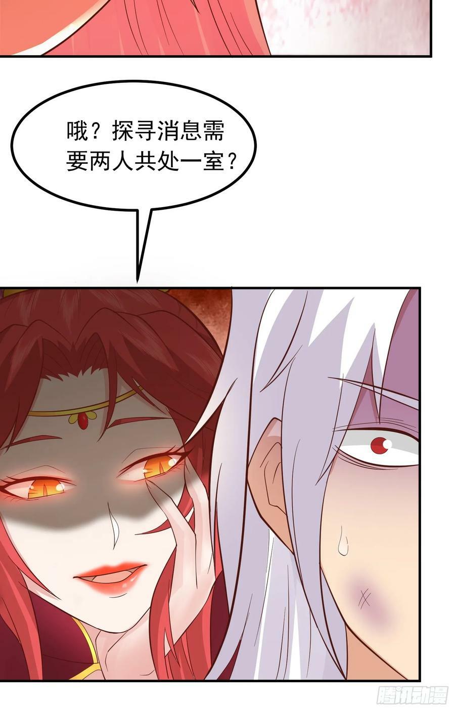 第29话 这个病娇有点软！7