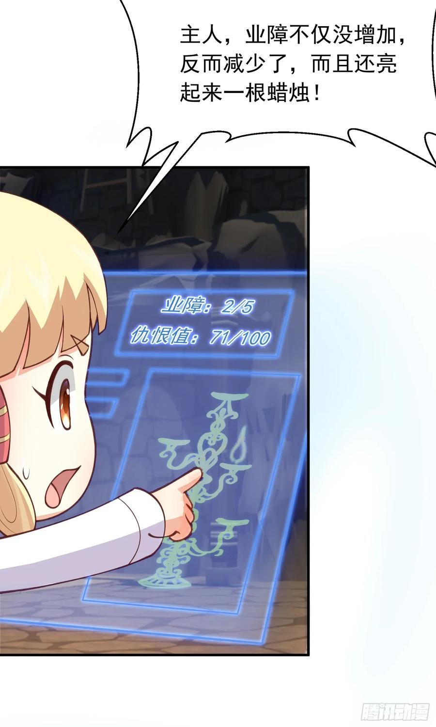 第35话 一力破万法！29