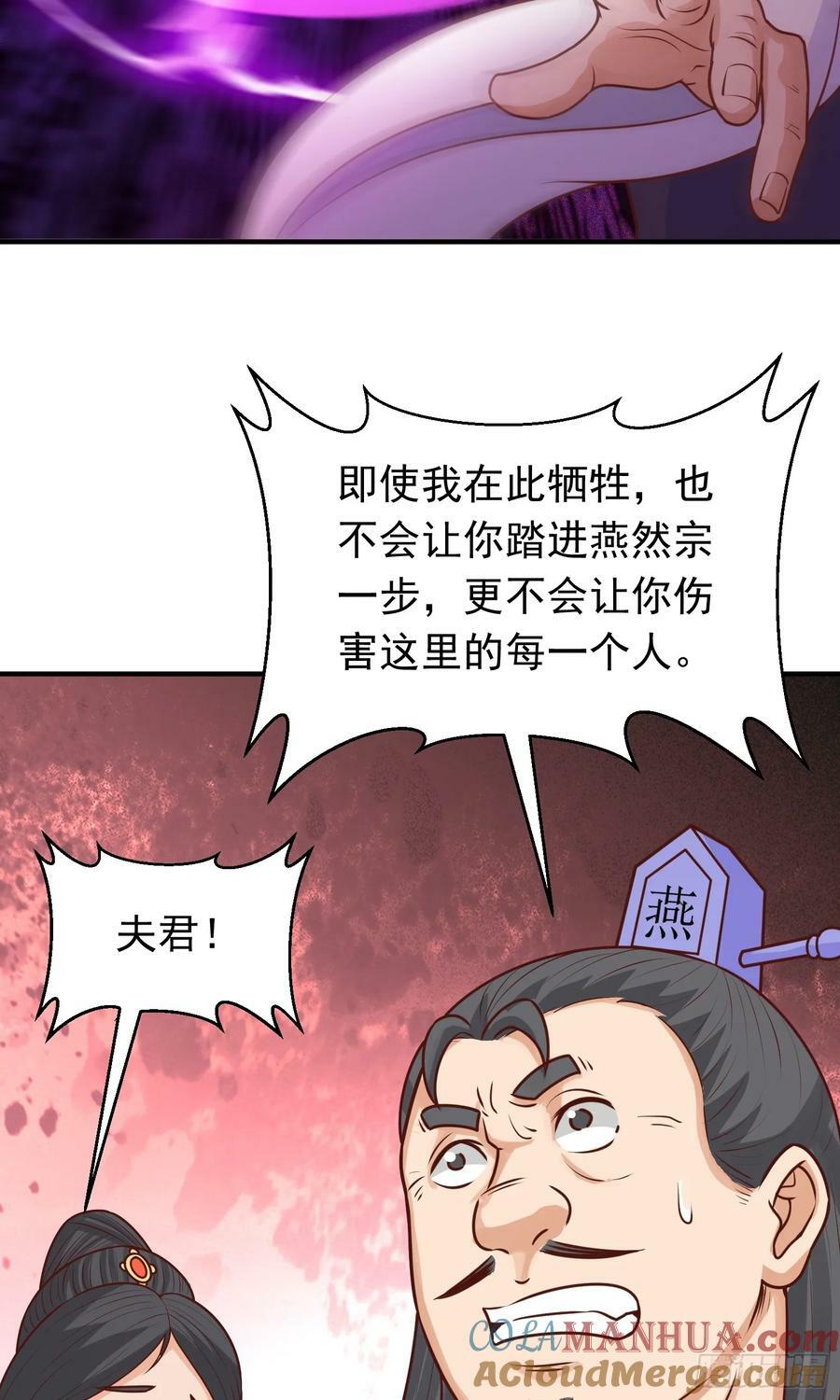 第18话 日月山河图48
