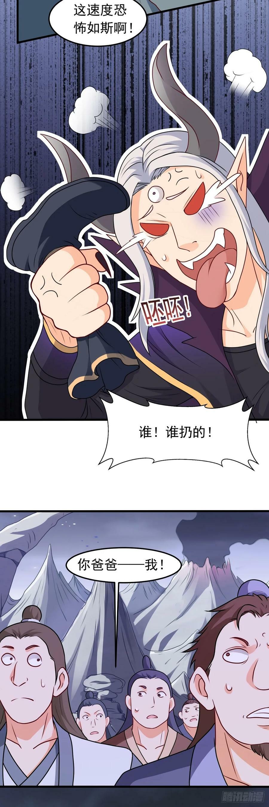 第21话 鉴宝大会39