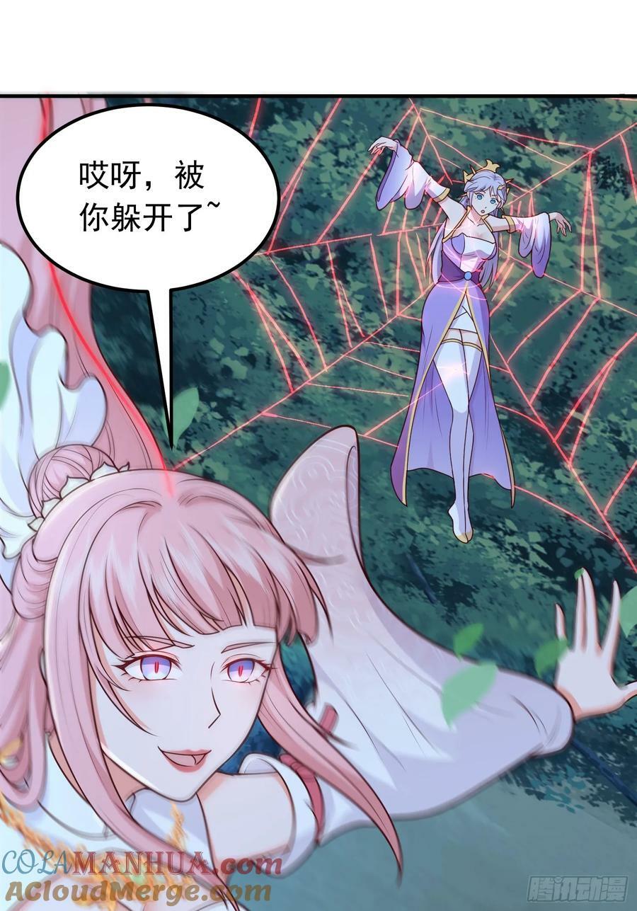 第16话 捆绑？!48