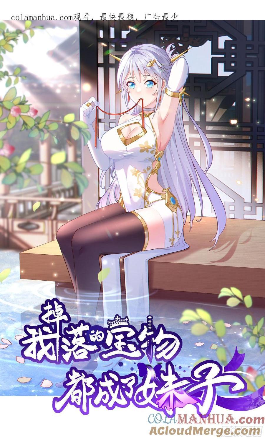 第37话 男女通吃！0