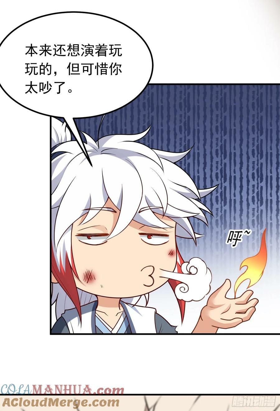 第26话 一拳捶进地底21