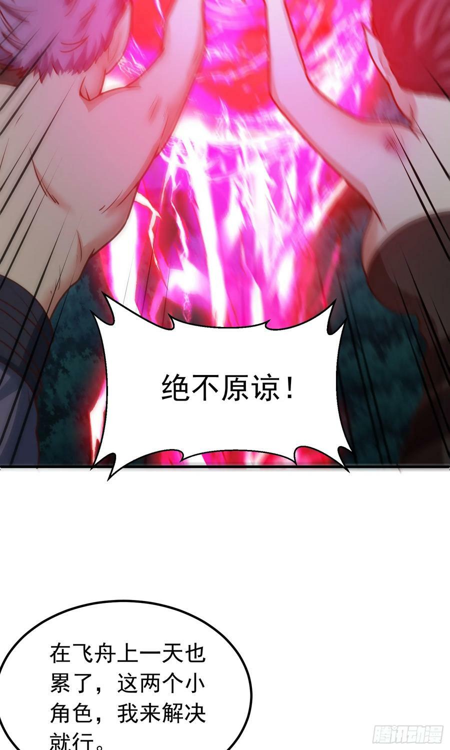 第12话 长指甲坏人现身23