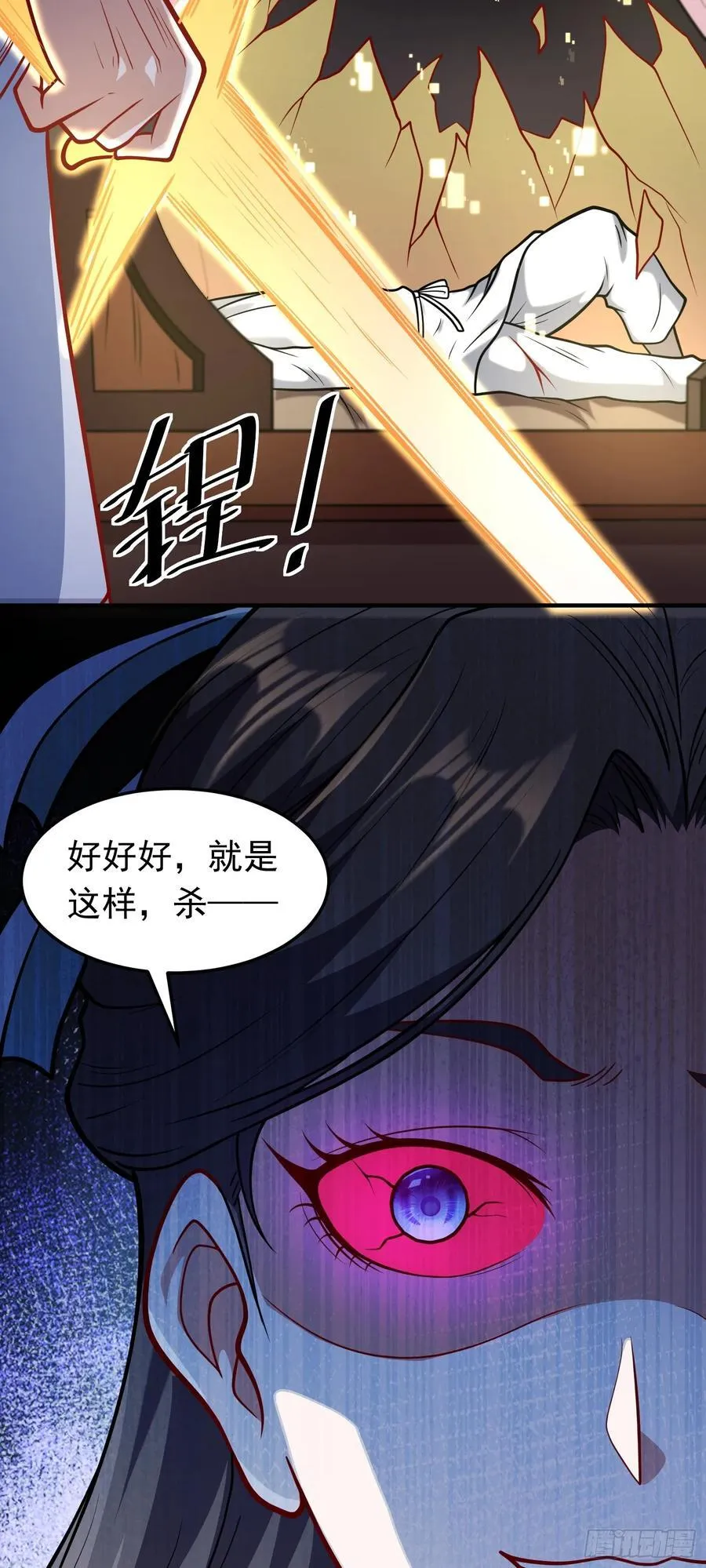 第67话 酸臭柠檬精17