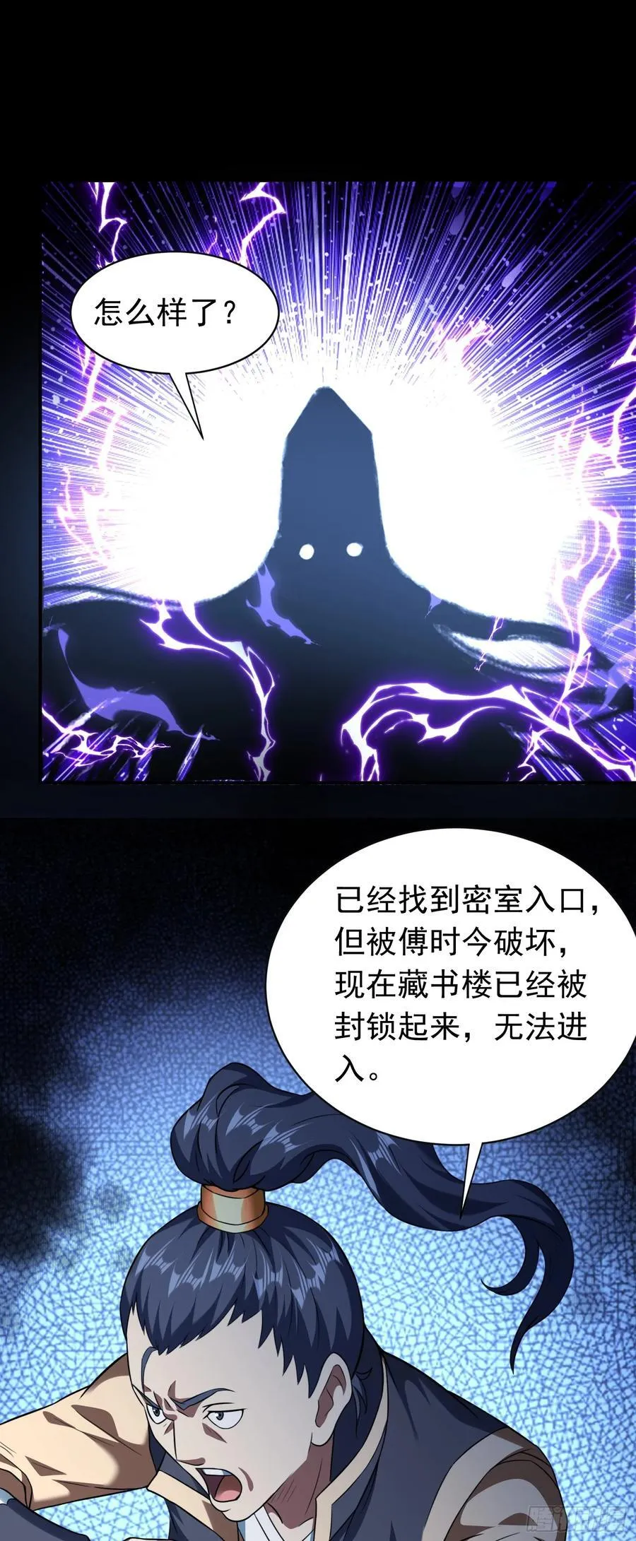 第75话 我的规矩就是规矩19