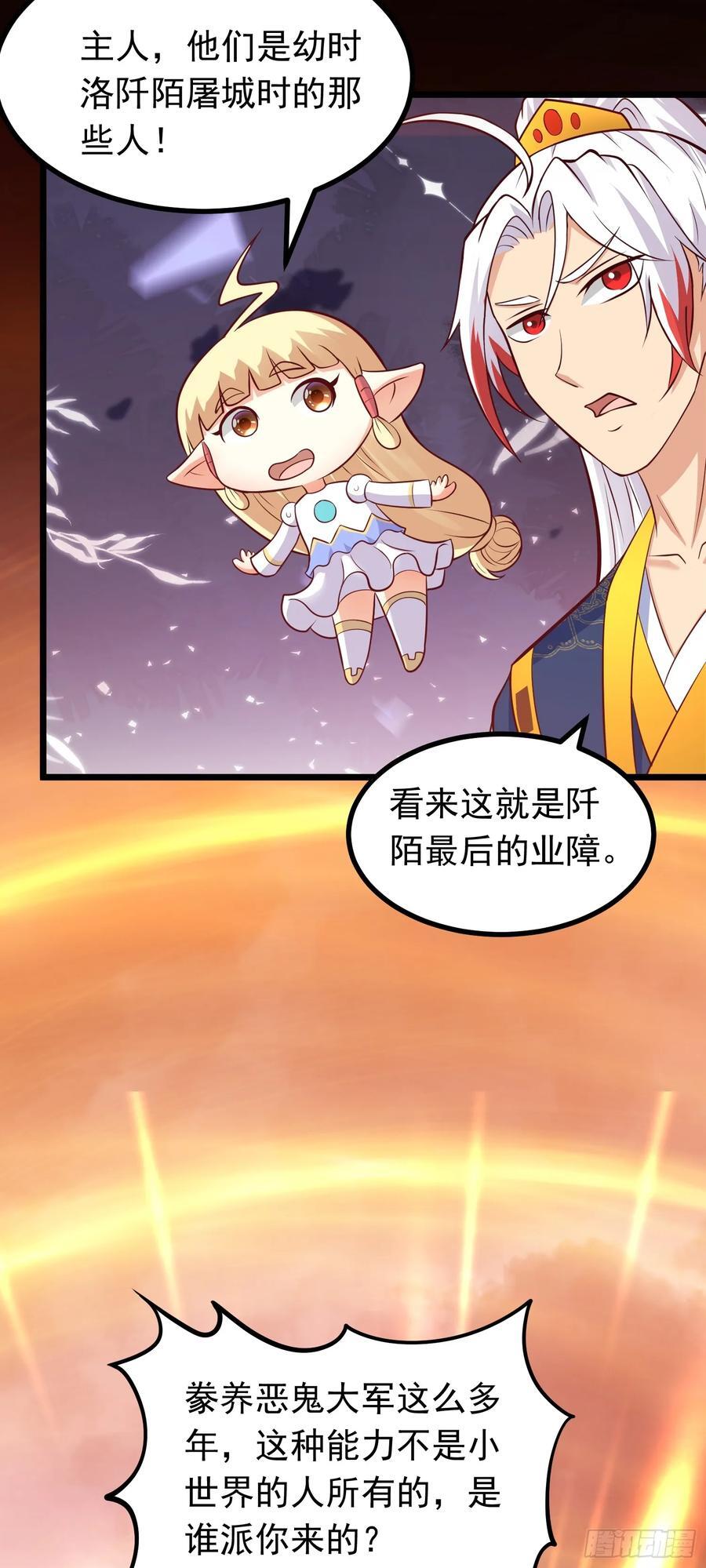 第43话 宝物恢复记忆！29