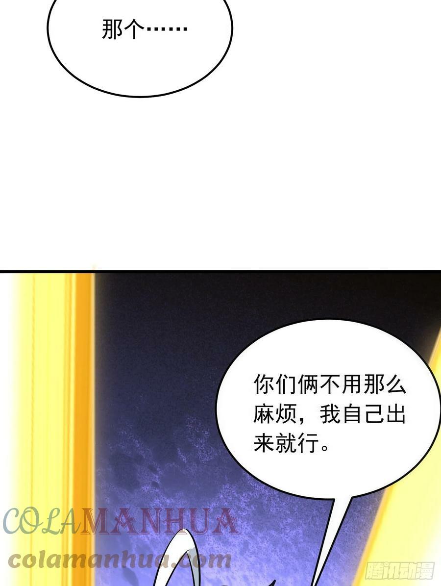 第1话 炉鼎说炸就炸104