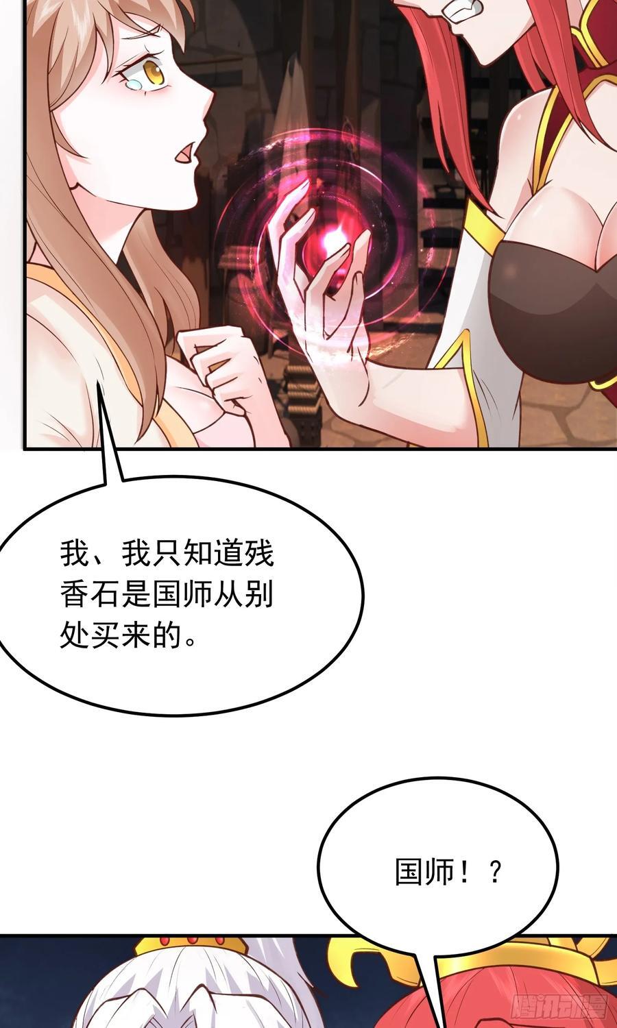 第35话 一力破万法！32