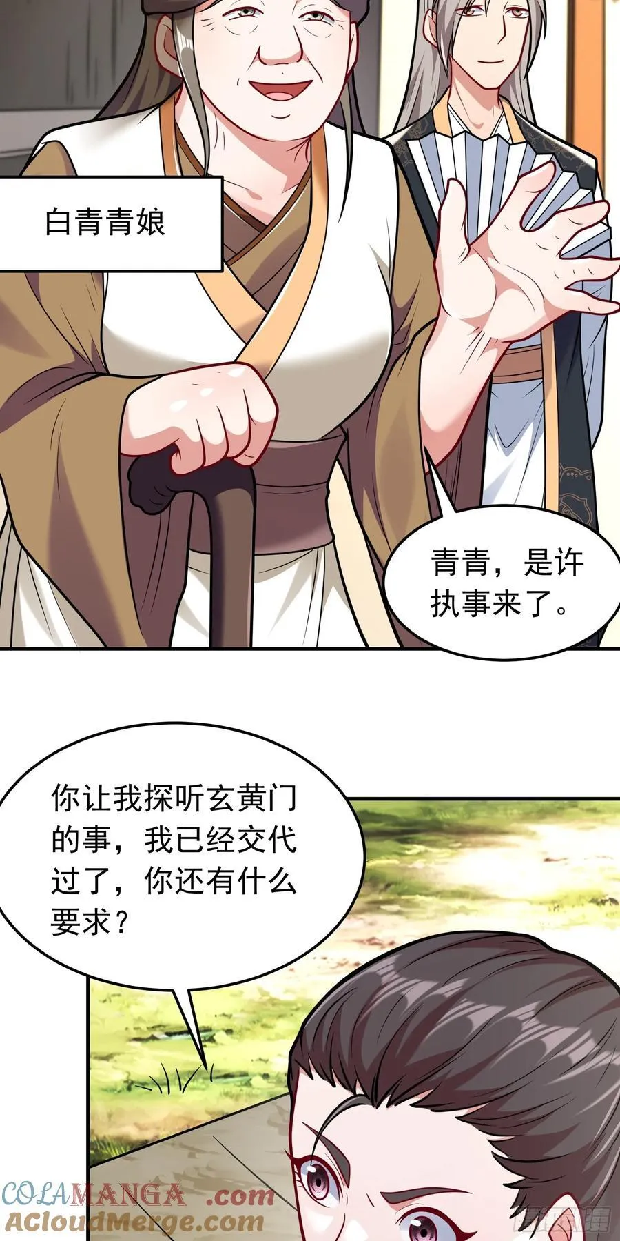 第63话 投怀送抱28