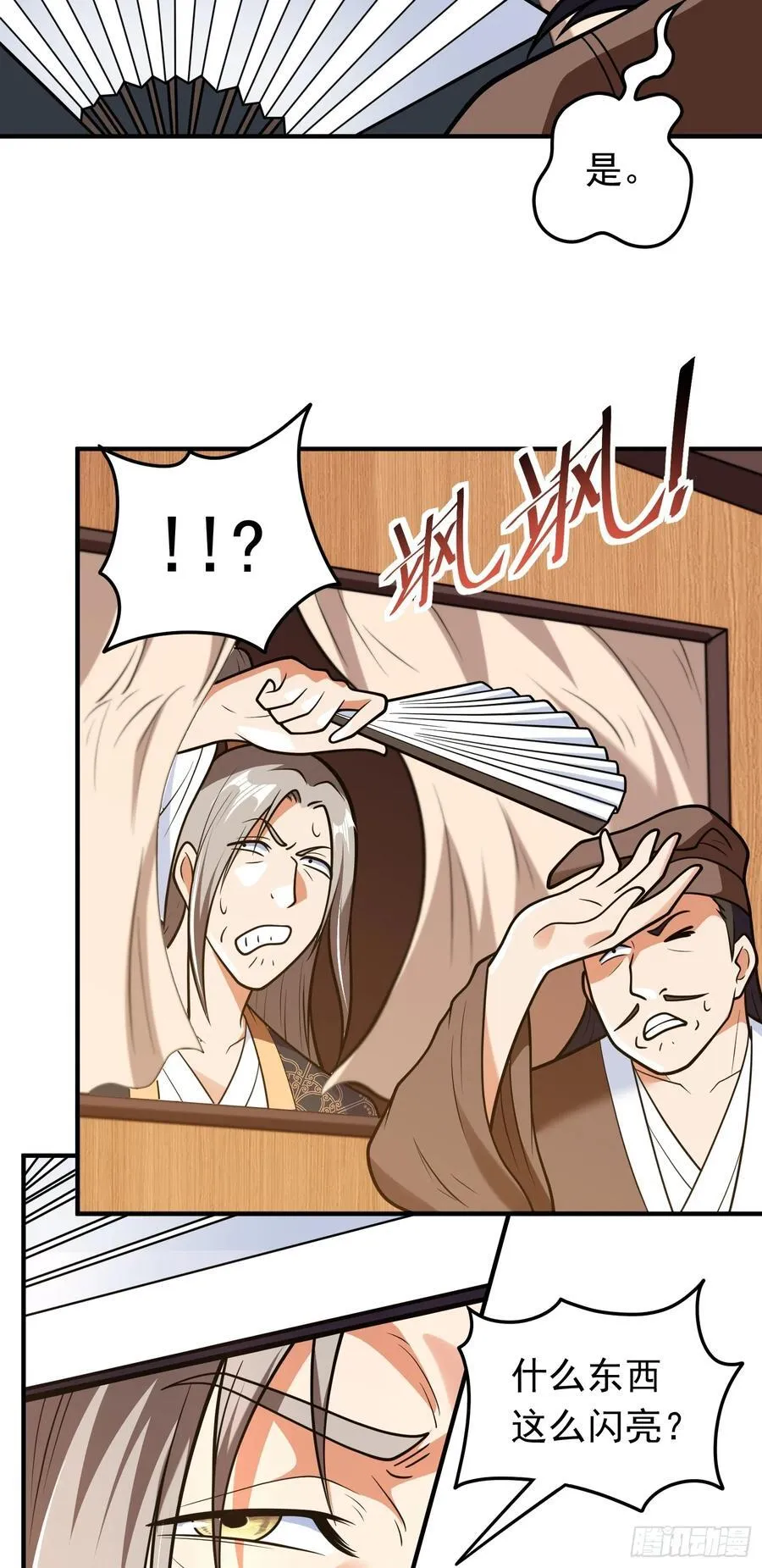 第67话 酸臭柠檬精3