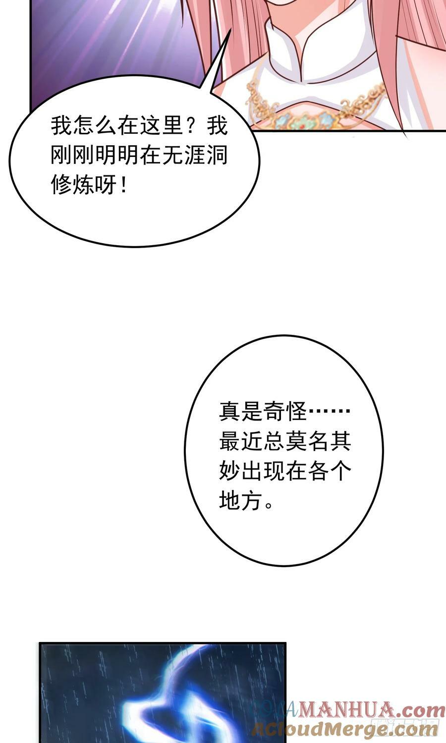 第15话 陪她过夜9