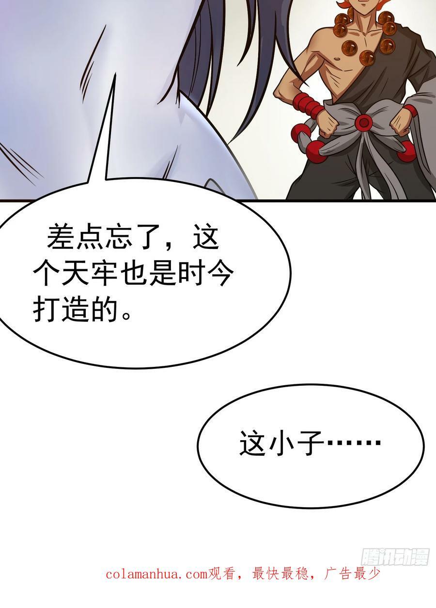 第1话 炉鼎说炸就炸118