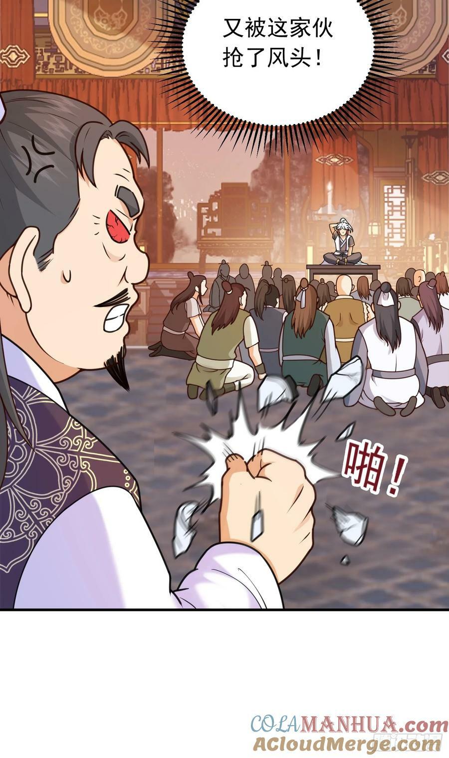 第19话 机缘道境42