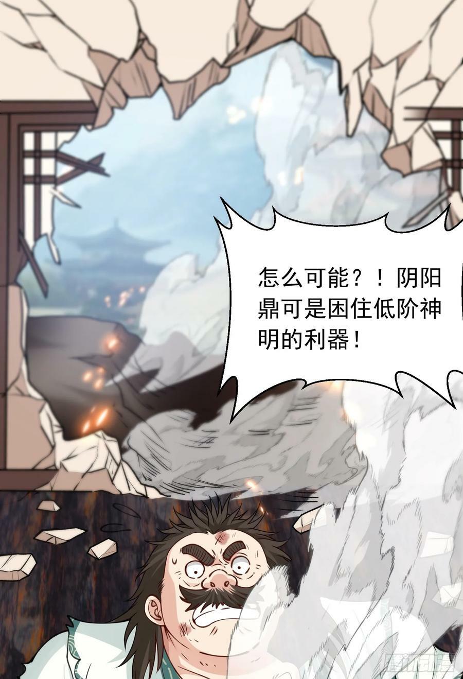 第26话 一拳捶进地底22